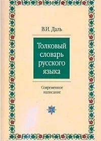 В рамках Всероссийской акции «Великое наследие Владимира Даля», посвященной 225-летию со дня рождения великого русского писателя, этнографа и лексикографа Владимира Ивановича Даля, Государственная национальная библиотека КБР... В рамках Всероссийской акции «Великое наследие Владимира Даля», посвященной 225-летию со дня рождения великого русского писателя, этнографа и лексикографа Владимира Ивановича Даля, Государственная национальная библиотека КБР...