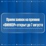Открыт прием заявок на Национальную премию «ФИНКОР» для журналистов и авторов медиапроектов