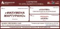 Уважаемые жители и гости республики!
