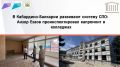 В КабардиноБалкарской Республике проинспектировали ход капитального ремонта учебных корпусов колледжей