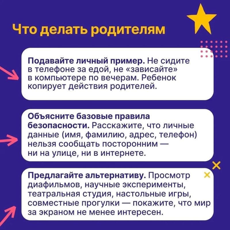 Дети осваивают гаджеты раньше, чем учатся говорить, но им сложно отличить игру от реальности, они не понимают, что яркая кнопка может вести на опасный сайт, а красивый мультик — содержать скрытую рекламу Дети осваивают гаджеты раньше, чем учатся говорить, но им сложно отличить игру от реальности, они не понимают, что яркая кнопка может вести на опасный сайт, а красивый мультик — содержать скрытую рекламу