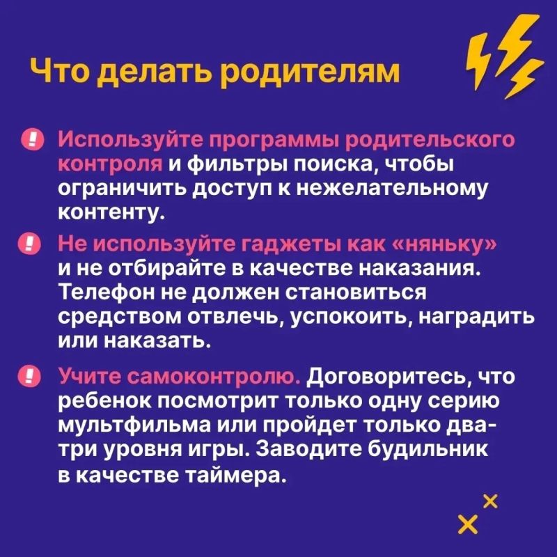 Дети осваивают гаджеты раньше, чем учатся говорить, но им сложно отличить игру от реальности, они не понимают, что яркая кнопка может вести на опасный сайт, а красивый мультик — содержать скрытую рекламу Дети осваивают гаджеты раньше, чем учатся говорить, но им сложно отличить игру от реальности, они не понимают, что яркая кнопка может вести на опасный сайт, а красивый мультик — содержать скрытую рекламу