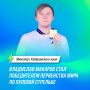Владислав Макаров стал победителем первенства мира по пулевой стрельбе