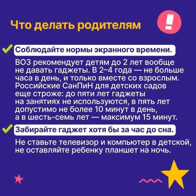 Дети осваивают гаджеты раньше, чем учатся говорить, но им сложно отличить игру от реальности, они не понимают, что яркая кнопка может вести на опасный сайт, а красивый мультик — содержать скрытую рекламу Дети осваивают гаджеты раньше, чем учатся говорить, но им сложно отличить игру от реальности, они не понимают, что яркая кнопка может вести на опасный сайт, а красивый мультик — содержать скрытую рекламу