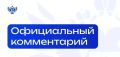 В связи с появившимися в СМИ сообщениями об отмене домашних заданий в первых классах Минпросвещения России сообщает: