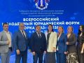 В Нальчике состоялся Всероссийский молодежный юридический форум "ЮрКавказ-2026"