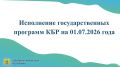 ���������� ��������������� �������� ��� �� 01.07.2026 ����