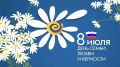 Храните и берегите тепло своих очагов