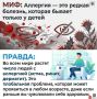Развеиваем мифы и рассказываем правду о смертности от внешних причин в нашей инфографик