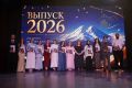 В КБГУ состоялось вручение дипломов выпускникам сферы туризма и гостеприимства