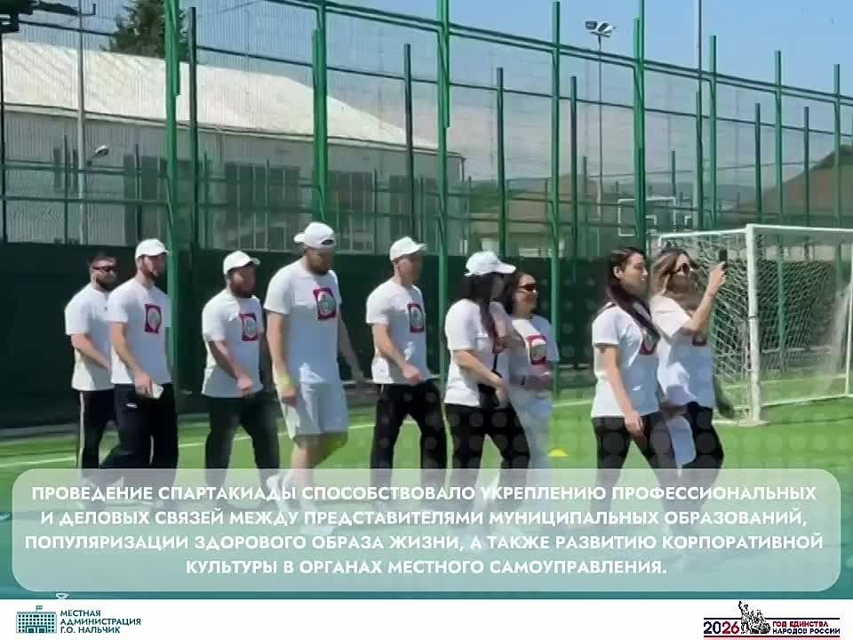 Сегодня на базе МКУ ДО «Спортивная школа с.п. Шалушка» состоялась Спартакиада работников муниципальных образований Кабардино-Балкарской Республики