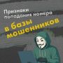 Ваш телефон атакуют звонками и сообщениями?