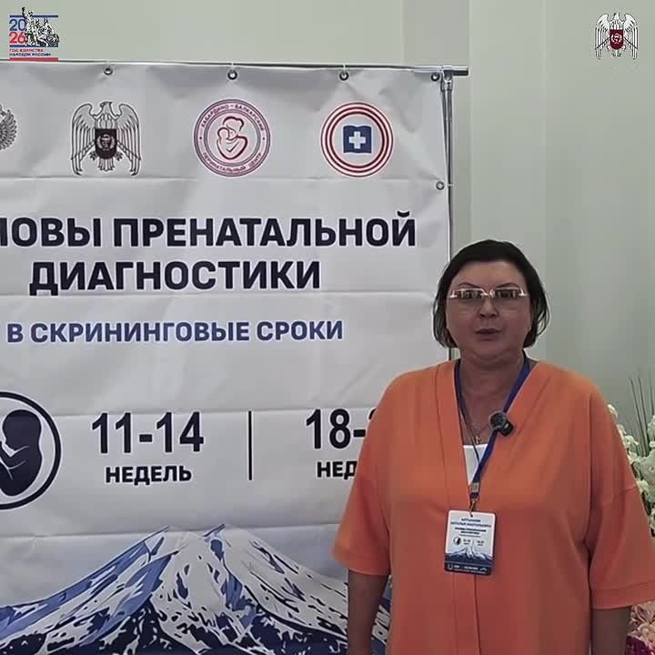 Федеральные эксперты обучают врачей КБР современным подходам к пренатальной диагностике