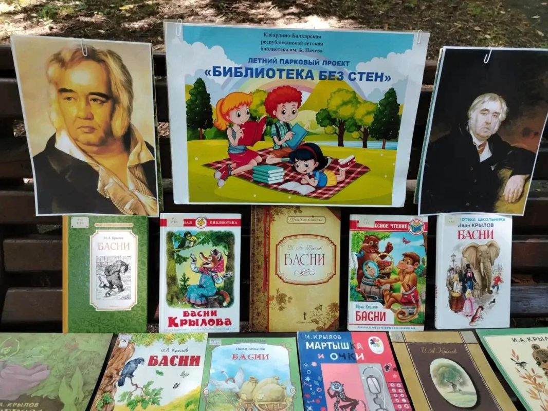«Путешествие в мир И. А. Крылова» «Путешествие в мир И. А. Крылова»