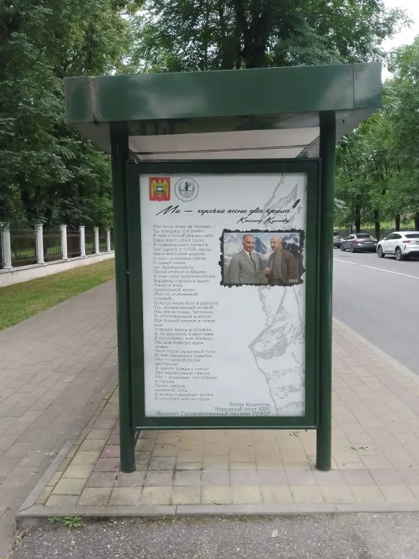 Поэзия на улицах Нальчика - теперь ждать автобус стало чуточку прекраснее! Поэзия на улицах Нальчика - теперь ждать автобус стало чуточку прекраснее!