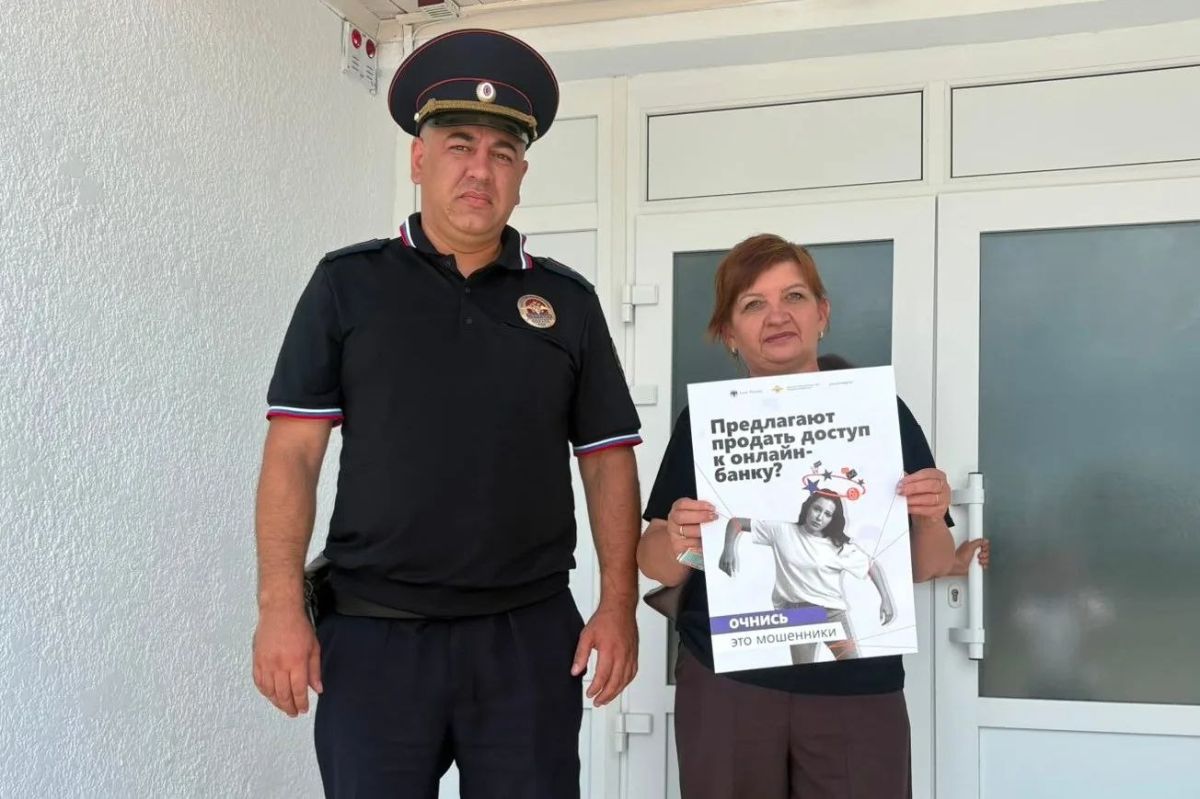 Полицейские Черекского и Майского районов провели с гражданами мероприятия по предупреждению интернет-мошенничества Полицейские Черекского и Майского районов провели с гражданами мероприятия по предупреждению интернет-мошенничества