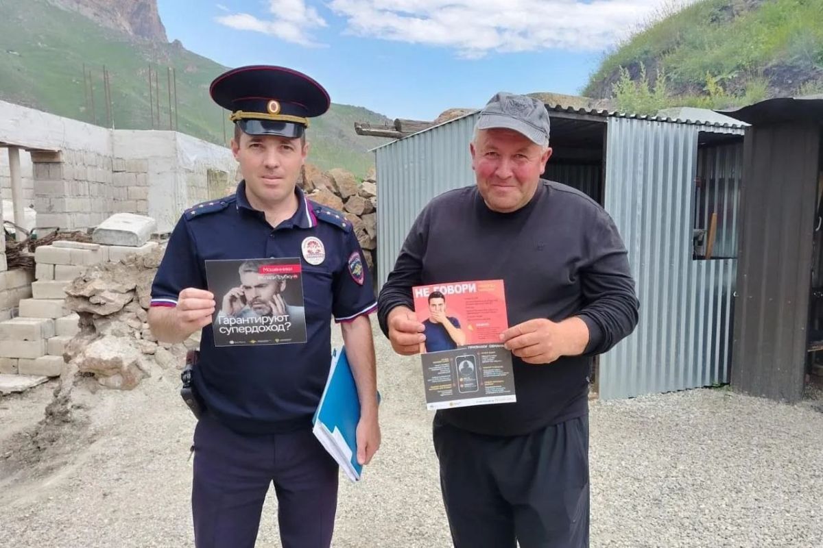 Полицейские Черекского и Майского районов провели с гражданами мероприятия по предупреждению интернет-мошенничества Полицейские Черекского и Майского районов провели с гражданами мероприятия по предупреждению интернет-мошенничества
