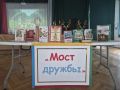 В Базовом республиканском детском социально-реабилитационном центре «Радуга» сотрудники читального зала ГНБ КБР им. Т.К. Мальбахова провели увлекательное мероприятие-дискуссию под названием «Литературный мост дружбы»...