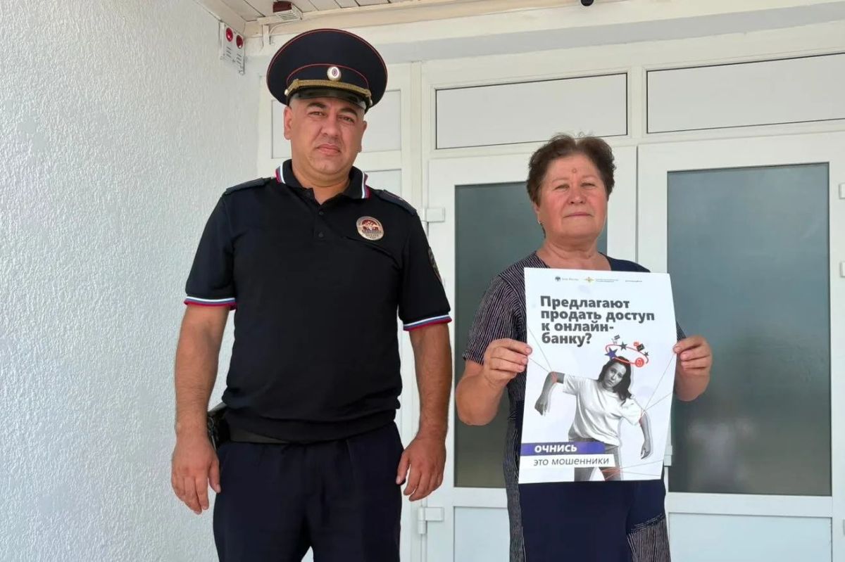 Полицейские Черекского и Майского районов провели с гражданами мероприятия по предупреждению интернет-мошенничества Полицейские Черекского и Майского районов провели с гражданами мероприятия по предупреждению интернет-мошенничества