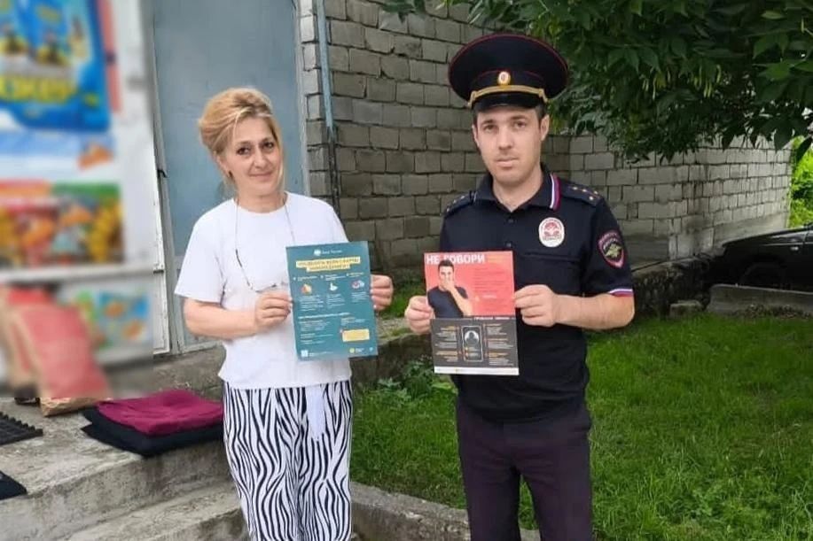 Полицейские Черекского и Майского районов провели с гражданами мероприятия по предупреждению интернет-мошенничества Полицейские Черекского и Майского районов провели с гражданами мероприятия по предупреждению интернет-мошенничества