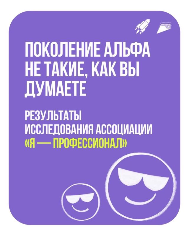 Посмотрите на наш мир глазами поколения Альфа