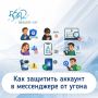 Защита аккаунта — это не одна настройка, а набор мер безопасности