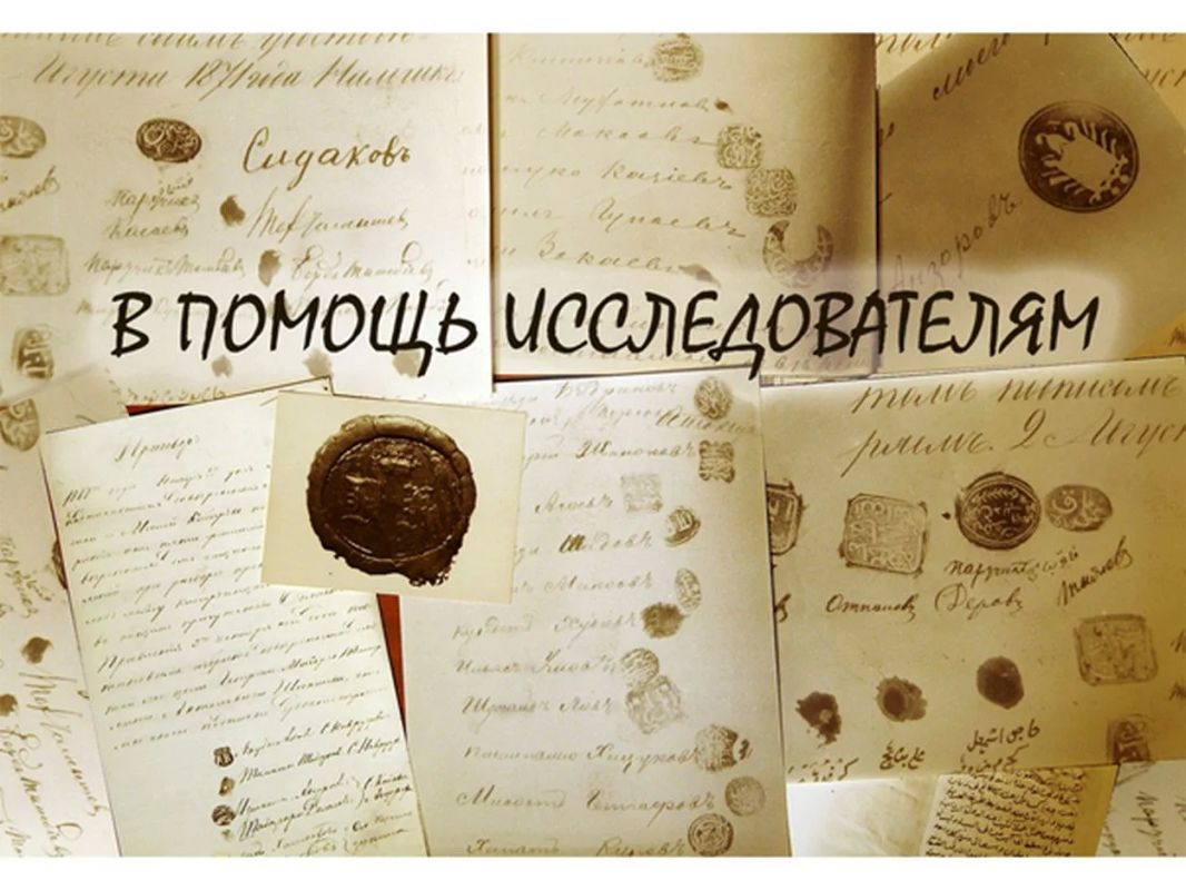 СПИСОК ЧЛЕНОВ ПРЕЗИДИУМОВ СЕЛЬСОВЕТОВ БАЛКАРСКОГО ОКРУГА В 1925 ГОДУ
