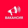 ВАКАНСИЯ . . Требуется бухгалтер в Главное управление МЧС России по КБР в категории «работник»