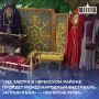 На Голубых озерах в Черекском районе Кабардино-Балкарии состоится Международный фестиваль декоративно-прикладного искусства карачаевцев и балкарцев «Алтын къол» — «Золотые руки»