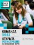 Стартовала регистрация на участие в молодежном форуме «Команда 5642», сообщает Минмолодежи республики