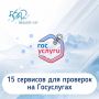 Через Госуслуги оформляют документы, записываются на прием в ведомства или обращаются за помощью