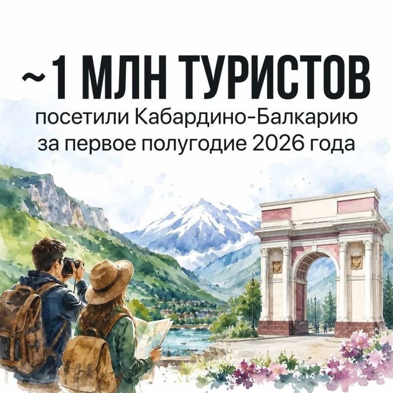 Турпоток в Кабардино-Балкарию за полгода вырос до 934 тысяч человек