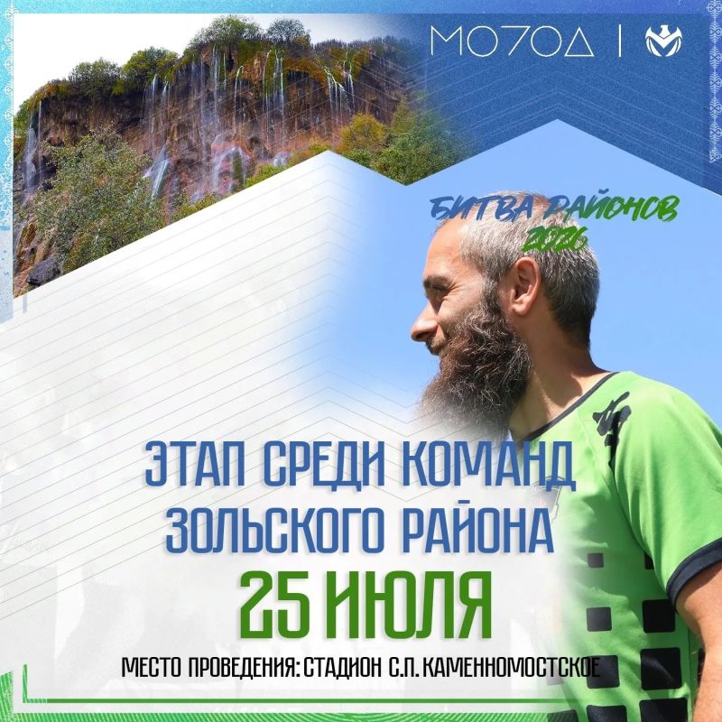 Готовы провести футбольные выходные с «Битвой районов»?
