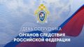 Уважаемые коллеги! Дорогие ветераны следственных органов!
