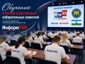 С 27 июля стартует масштабное обучение членов участковых избирательных комиссий по проекту адресного информирования избирателей «ИнформУИК»