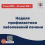 С 27 июля по 2 августа 2026г