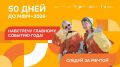 �� ��������� ����������. � ������, ��� �� �������������� ��������� ������� � 2026 �������� ������ 50 ����! ������ ����� ������������ ������ ��������� ������� ������� ����, ��� ���������� 10 000 ������� ������� �� 190...