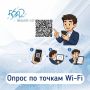 �������� ��� ���������, ��������� ������� ���������� Wi-Fi � ����� ����������