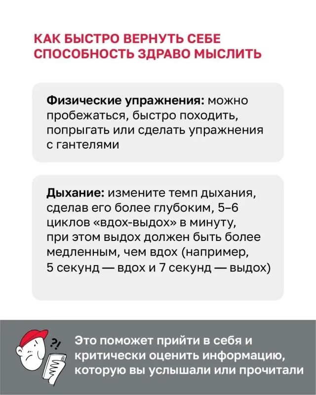 На какие эмоциональные крючки ловят мошенники На какие эмоциональные крючки ловят мошенники