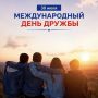 Друзья, сегодня отличный повод напомнить близким людям, как много они для нас значат