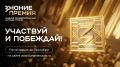 РО «Знание» объявляет прием заявок на ежегодный конкурс на соискание просветительской награды «Знание.Премия-2026»