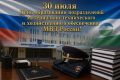 Поздравление министра внутренних дел по Кабардино-Балкарской Республике генерал-лейтенанта полиции Вячеслава Крючкова с Днем образования подразделений материально-технического и хозяйственного обеспечения в системе МВД России
