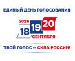 Кабардино-Балкария готовится к выборам 2026 года