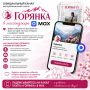 Официальный канал республиканской газеты «Горянка» в мессенджере MAX