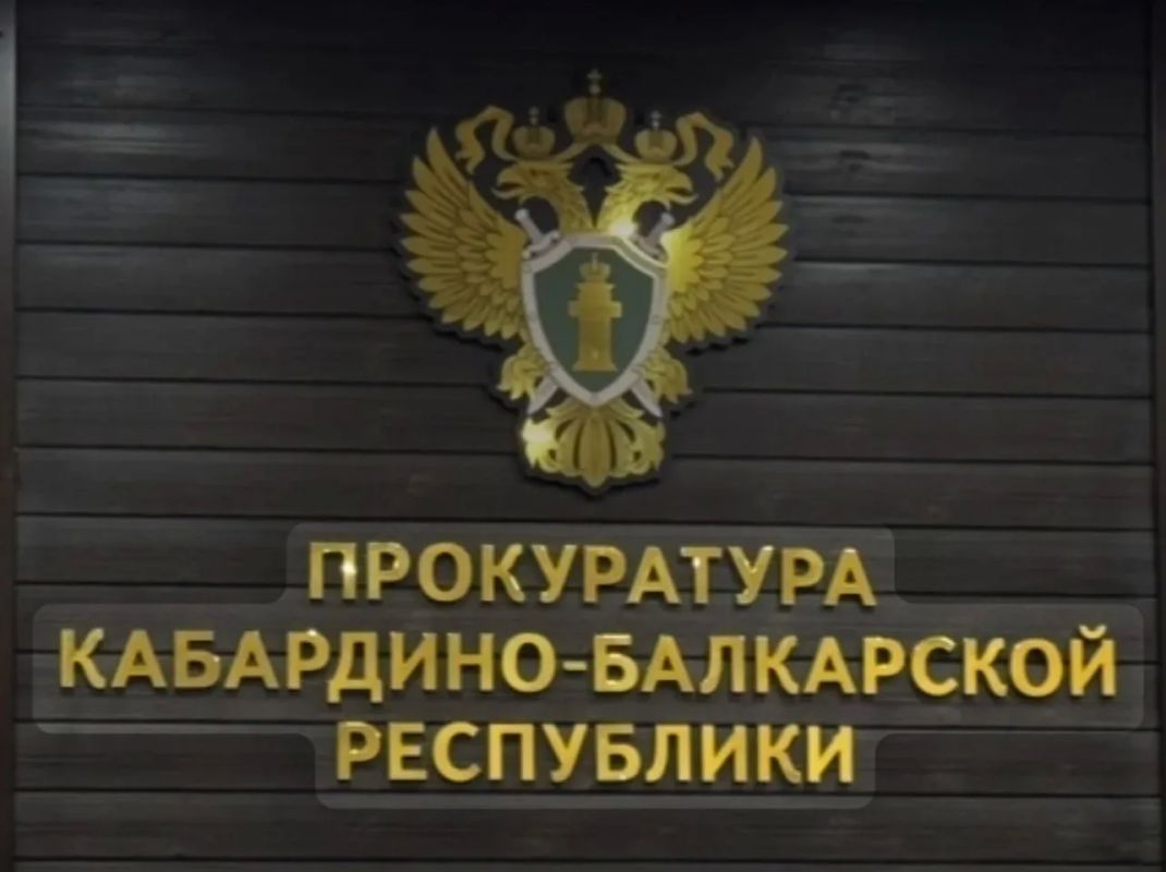 Прокуратура КБР завтра проведет «горячую линию» по вопросам обеспечения граждан необходимыми лекарственными препаратами