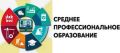 В Кабардино-Балкарии создан Координационный совет по среднему профессиональному образованию
