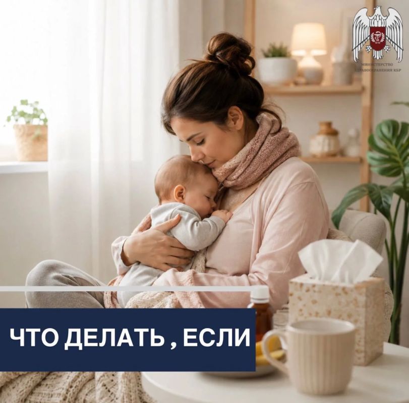 мама заболела во время грудного вскармливания?