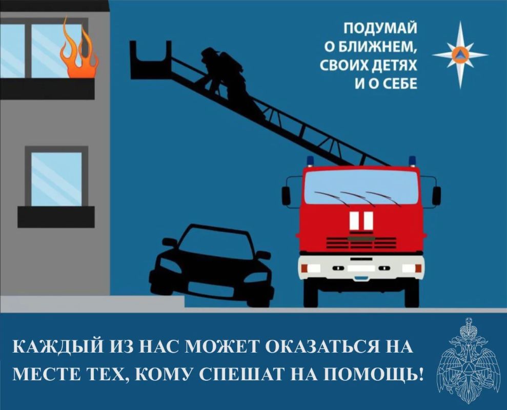 Выбирая место для стоянки или парковки, оставляй свободными места для подъезда специальной техники!