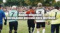 До самого масштабного футбольного события республики остались считанные дни!