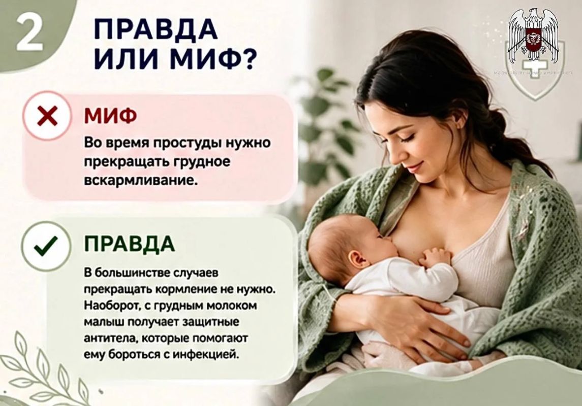 Развеиваем мифы и рассказываем правду о грудном вскармливании Развеиваем мифы и рассказываем правду о грудном вскармливании